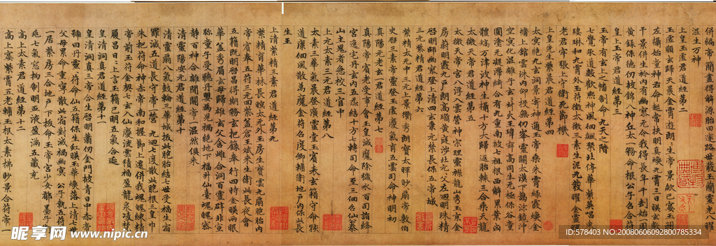 赵孟頫 高上大洞玉经5-2