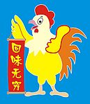 竖手指的鸡