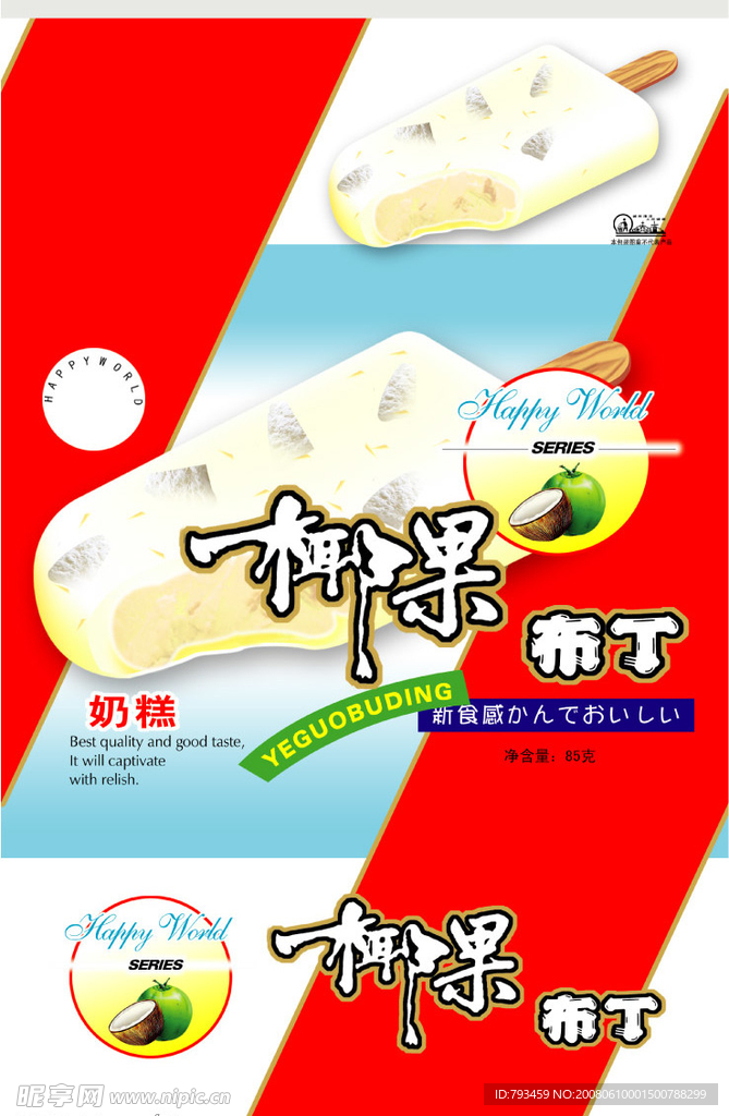 冬枣椰果奶糕