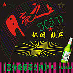 霓虹灯 月亮之上