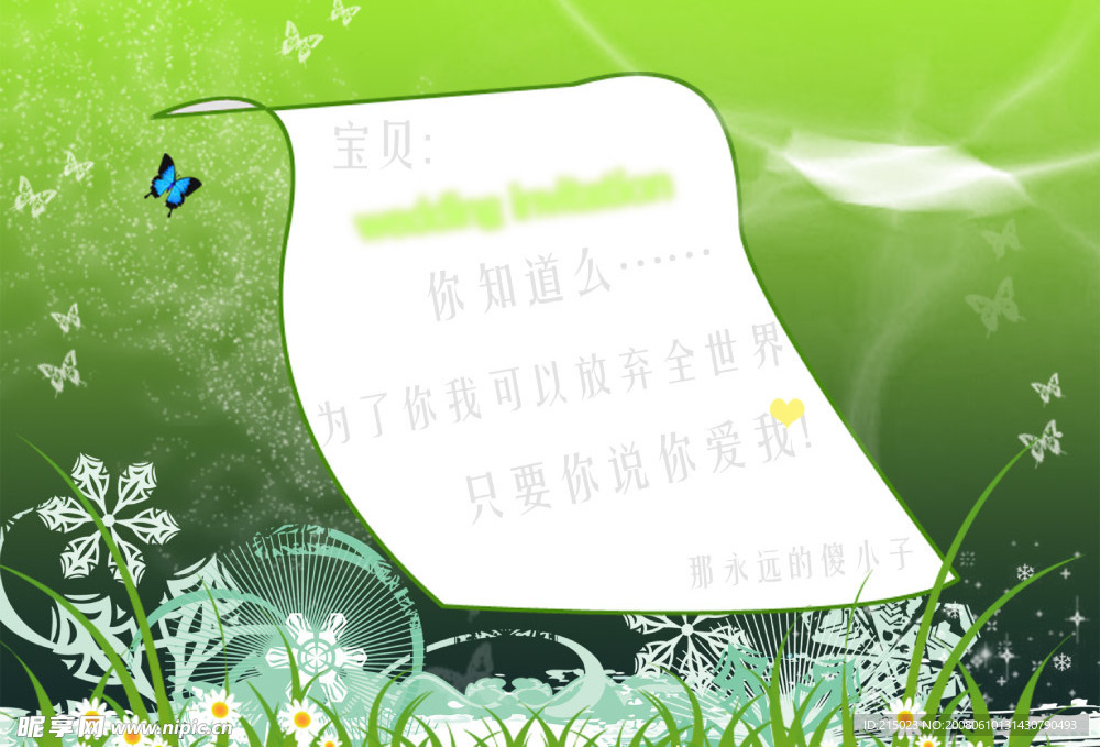 信纸模板