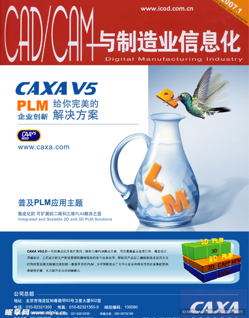 绿色科技海报