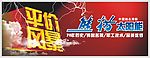 平价风暴