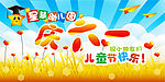 六一儿童节背景