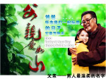 父亲节