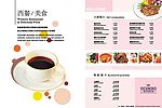 西餐菜牌