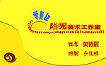 学员卡设计