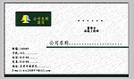 名片样式