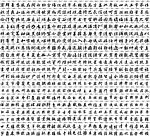 矢量书法字