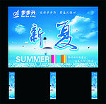 夏季吊旗