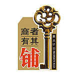 金钥匙