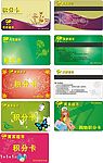 积分卡