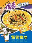 美食推价