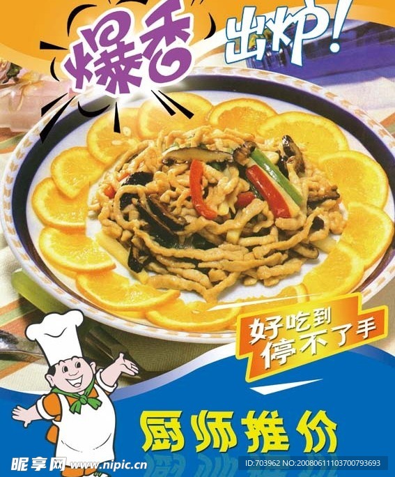 美食推价