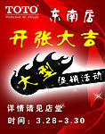 开张大吉