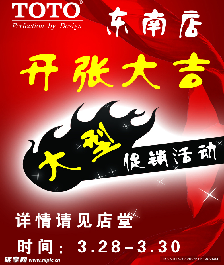 开张大吉