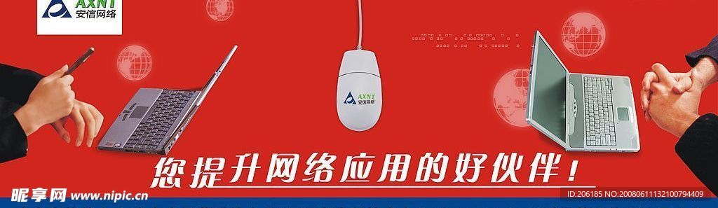 安信网络户外广告