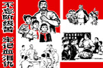 不忘阶级苦，牢记血泪仇