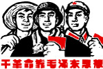 工农兵