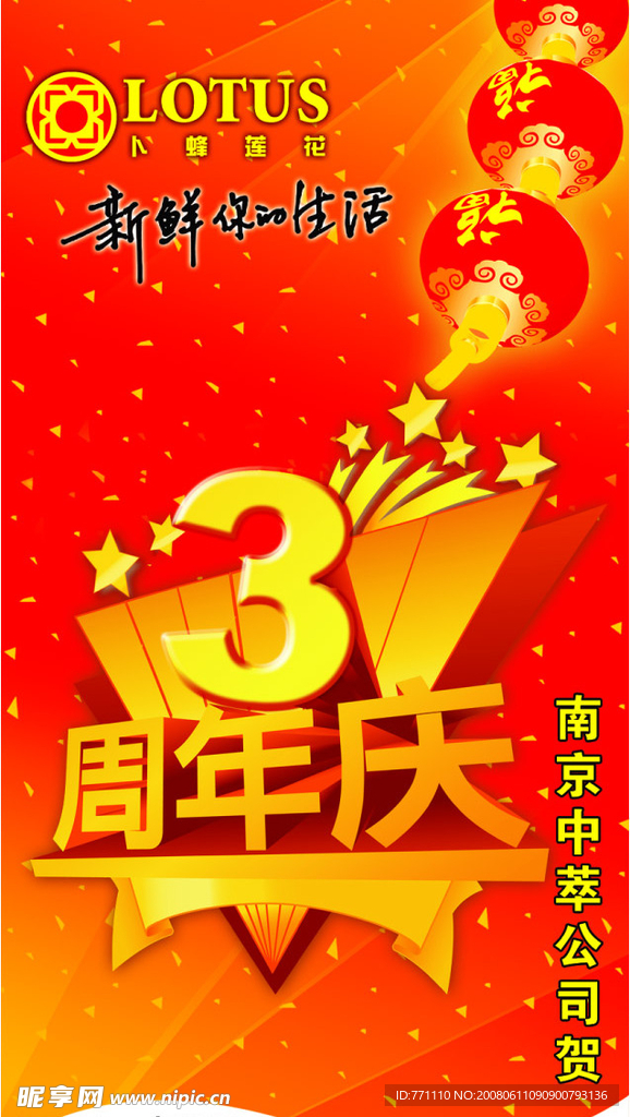 庆典吊旗