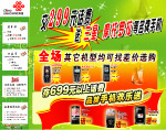 联通广告