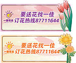 花店车贴
