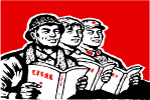 工农兵