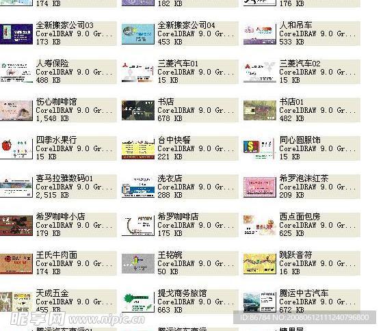 名片模板30个