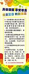 酒店优惠活动宣传海报