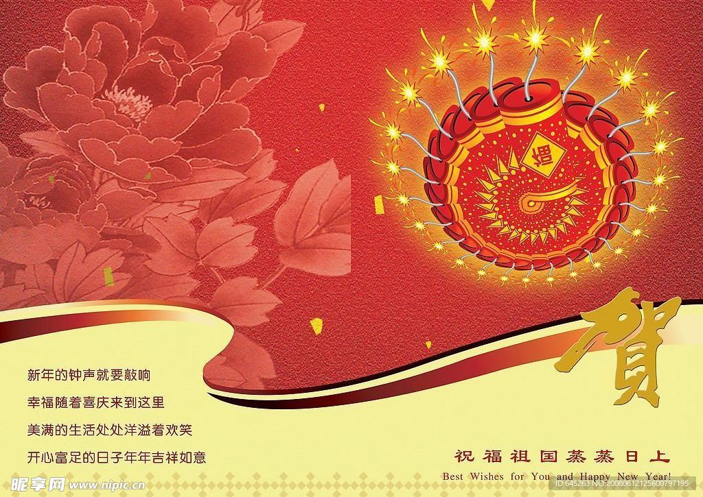 贺卡
