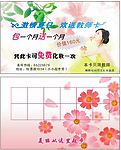巧文化妆品店教师卡