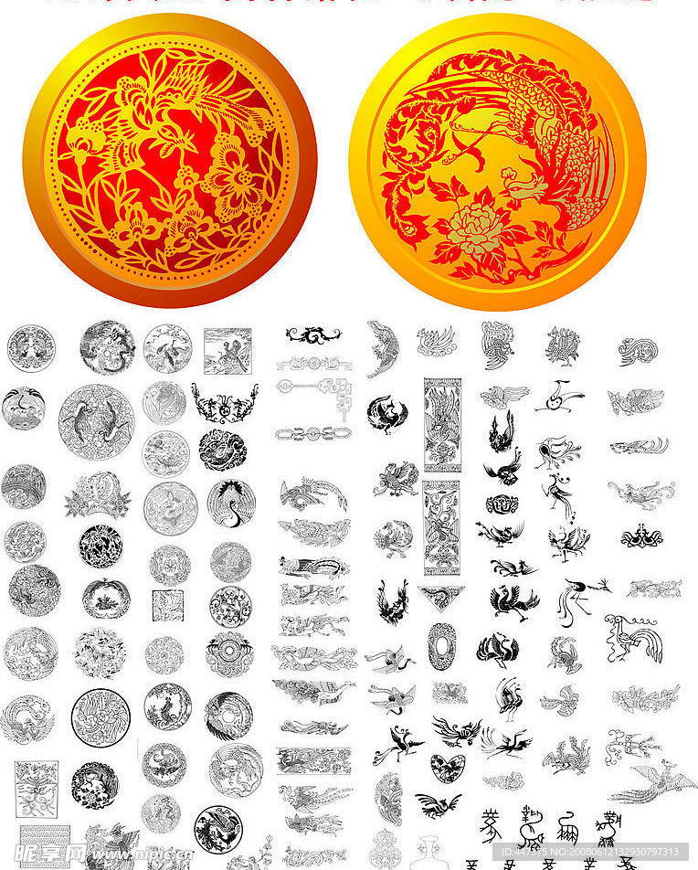 中华古代凤纹富贵吉祥图案118款