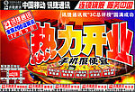 开业DM