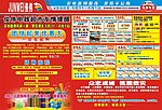 宣传单后面