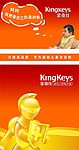 金奇士