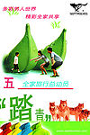 七匹狼广告
