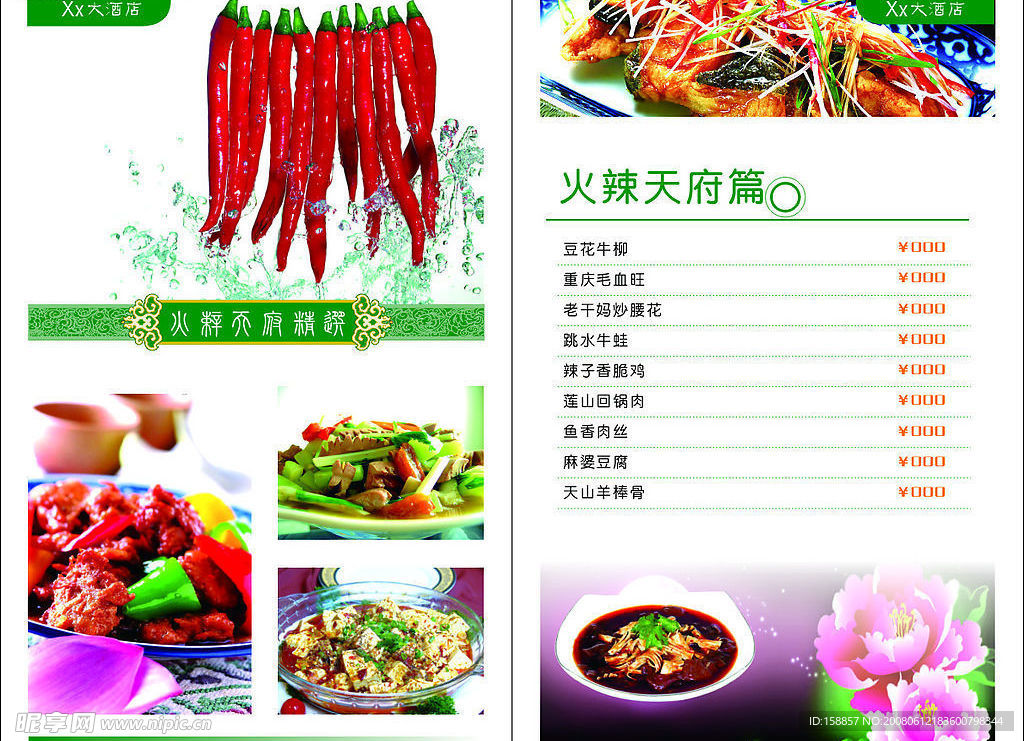 菜谱3