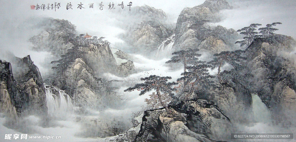 水墨画