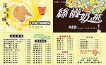 奶茶