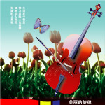 小提琴