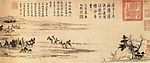 山水国画