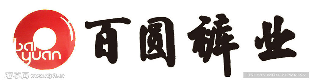 百圆裤业