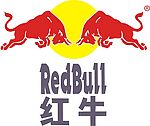 红牛CDR8