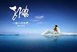 个人世界