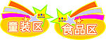 吊旗