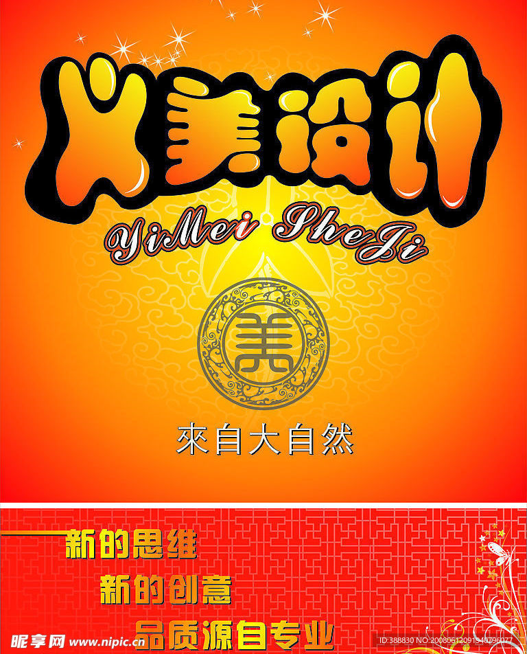 海报设计