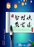 共享智慧共享财富共享快乐