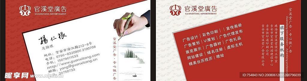 广告公司名片
