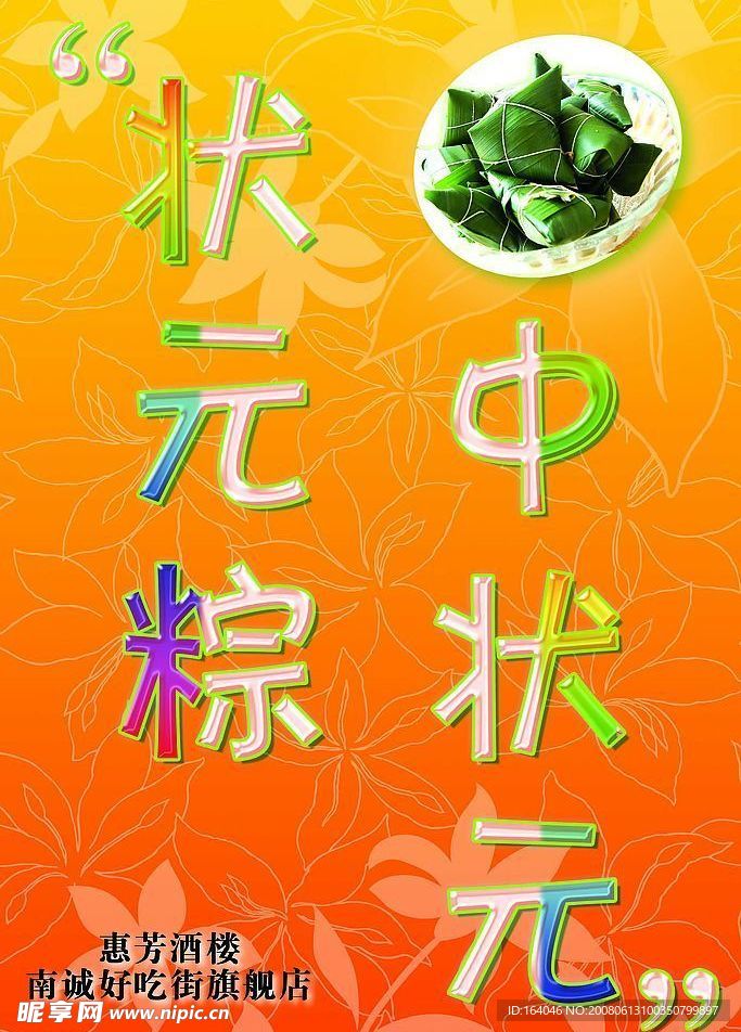 端午
