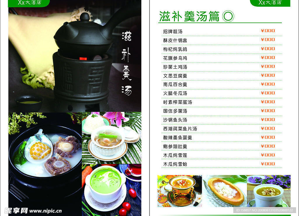 菜谱1